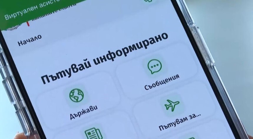 ASAP разработи първото мобилно приложение за информирано пътуване в Европа с чатбот